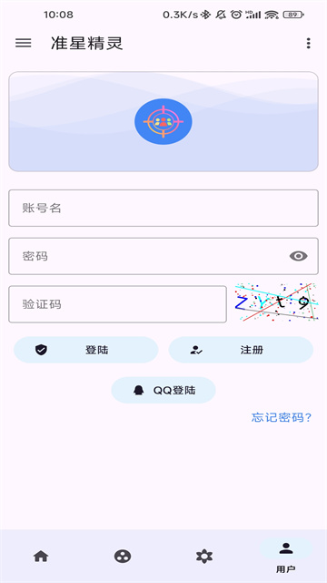 准星精灵瞄准器