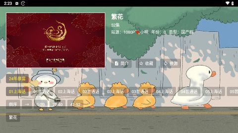 馒头HD下载