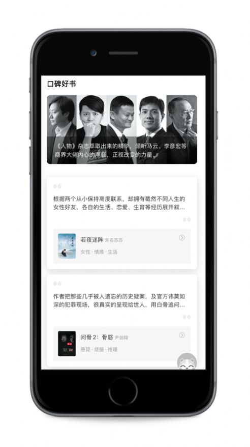 善读Reader小说软件最新版
