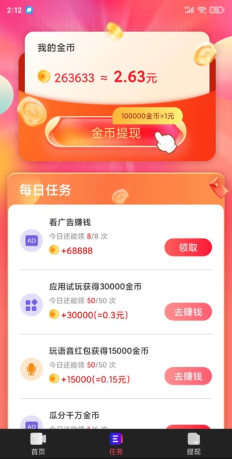 沃土软件版