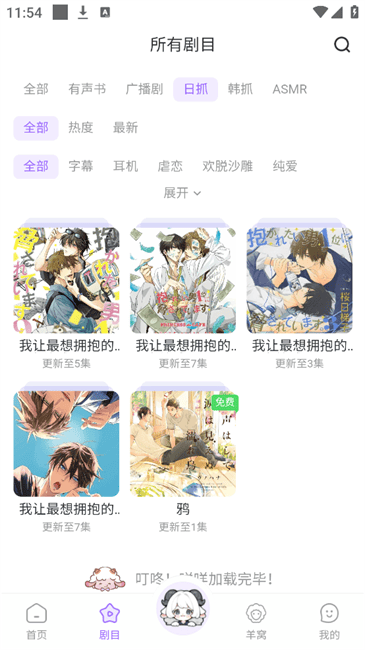 达咩FM