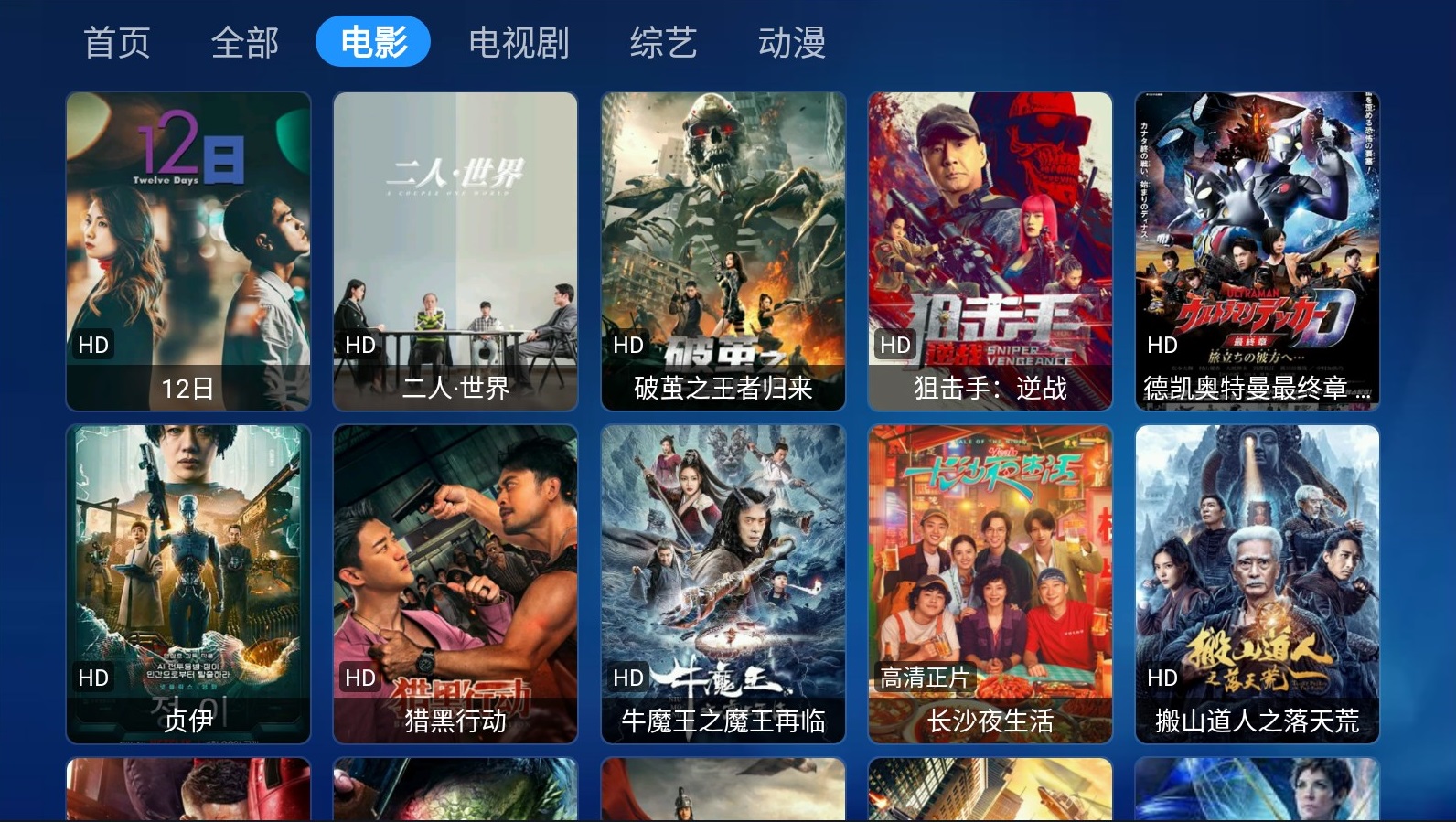 白虾宝盒最新版本下载安装3.0.8