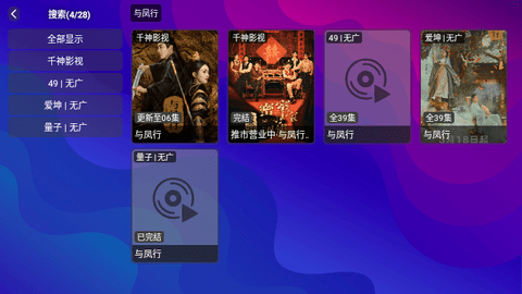 千神影视软件下载