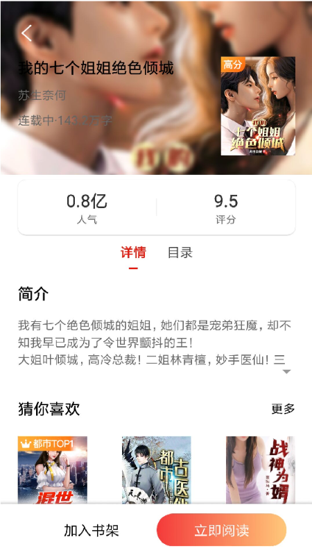 洋葱免费小说app最新版下载