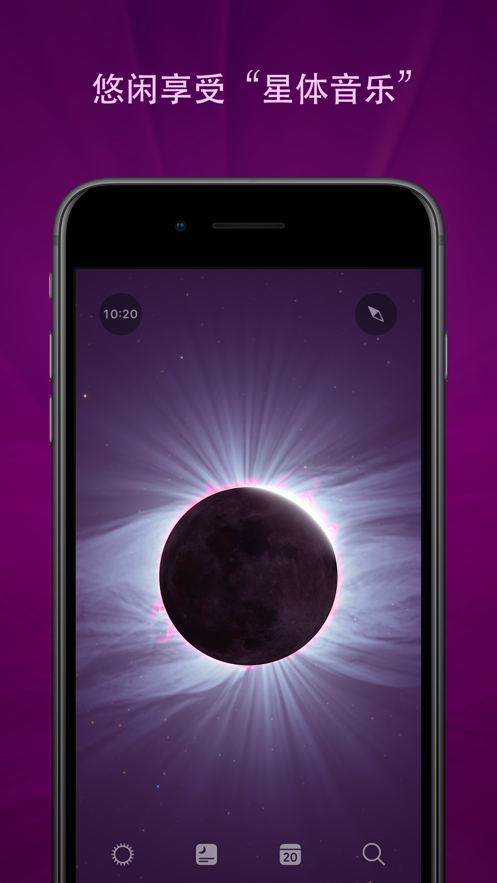 Sky Guide