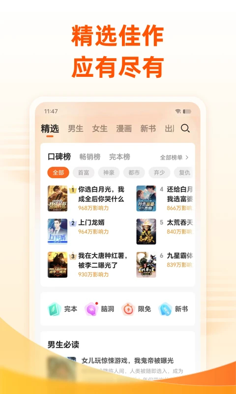 免费小说大全