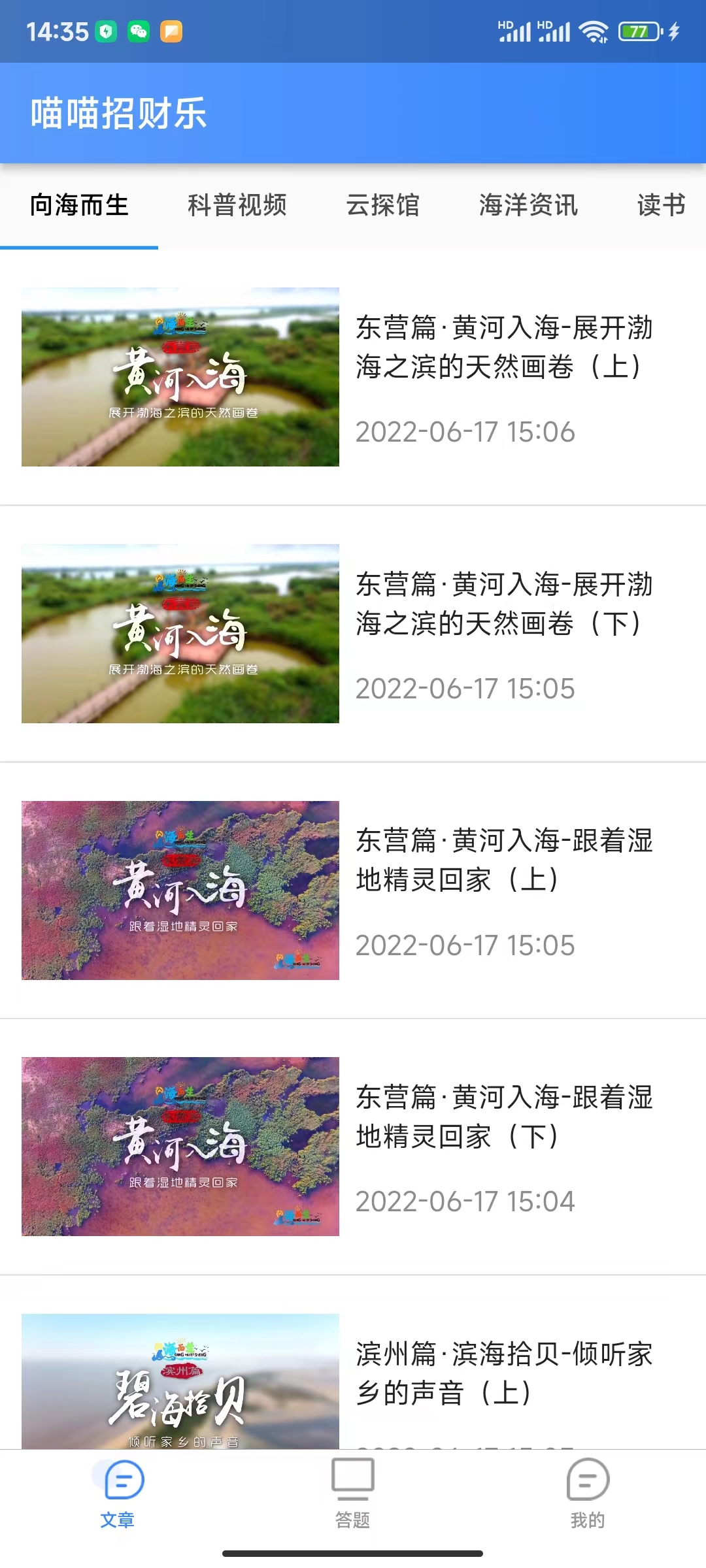 喵喵招财乐答题app最新版