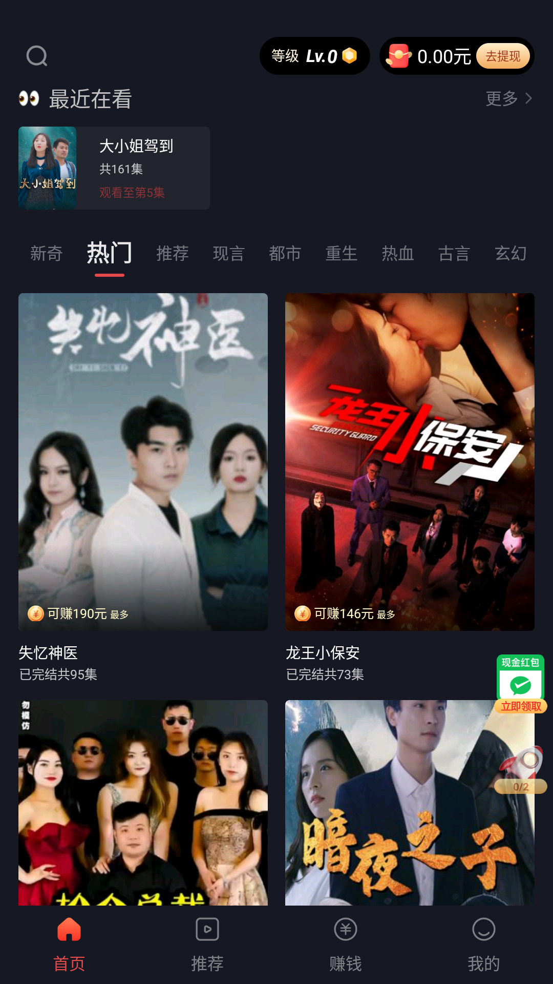 互动星球小程序下载