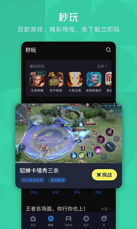 腾讯应用宝