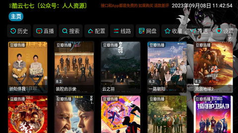 黑苹果追剧app最新版