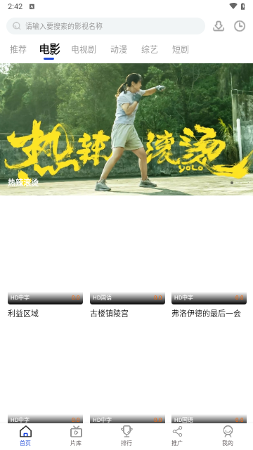 酷梦影视软件下载