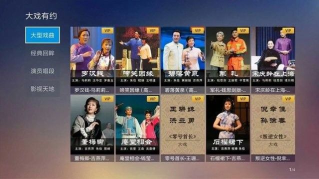 BesTV中国沪剧APP下载最新版2023