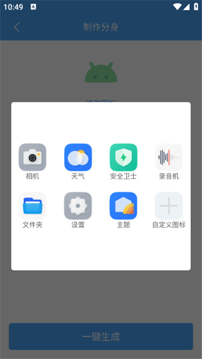 斗转多开