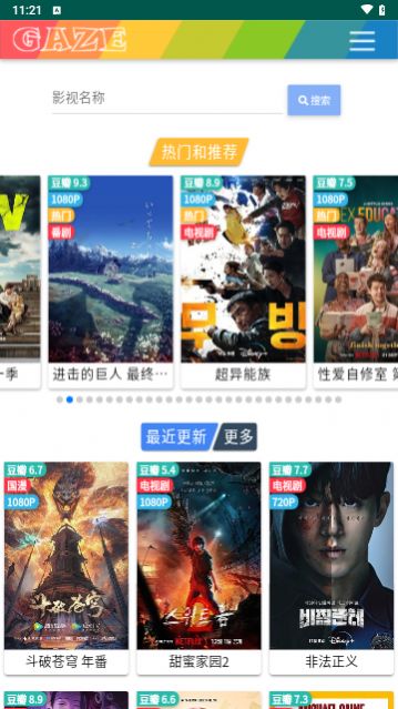 纯爱影视软件版