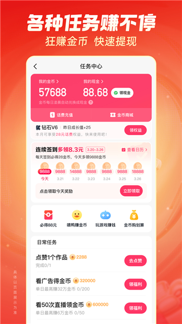 快手极速版免费下载2024正版安装