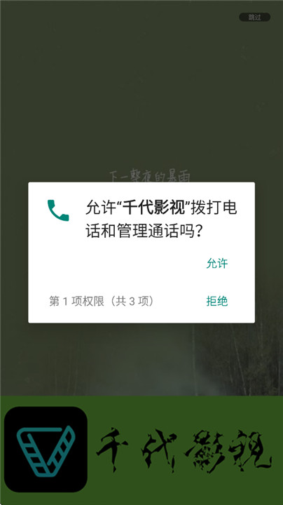 千代影视