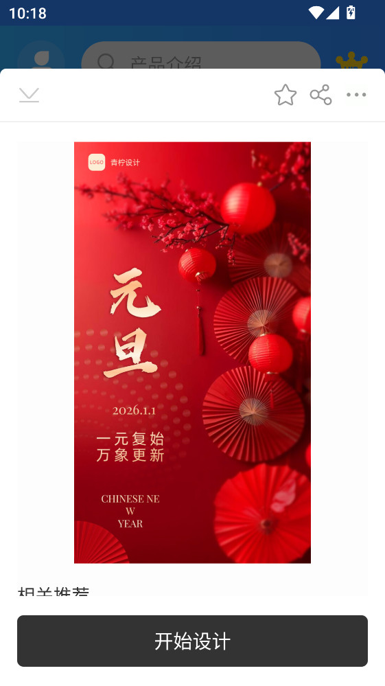 PS海报设计
