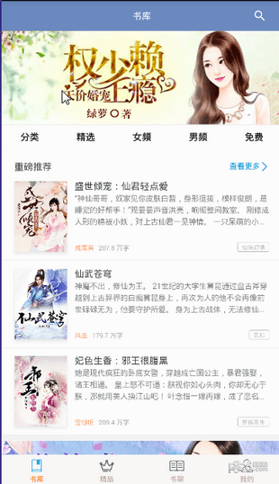 冷月小说APP安卓版