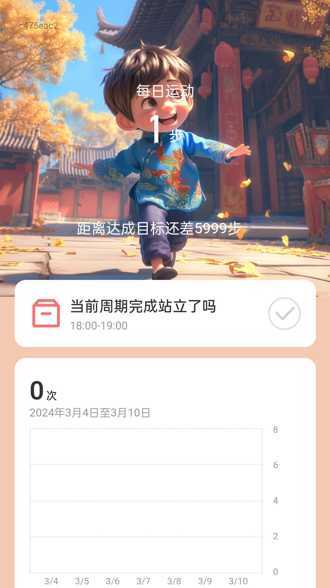 步步隆福软件版
