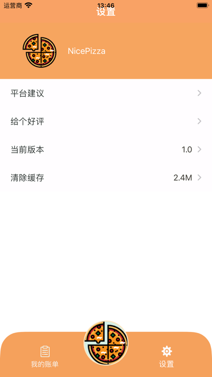 我来计数影视APP下载
