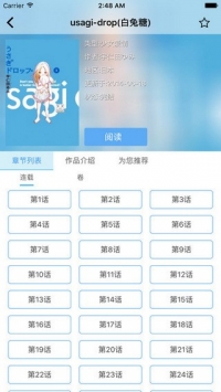 cc漫画app最新版安装