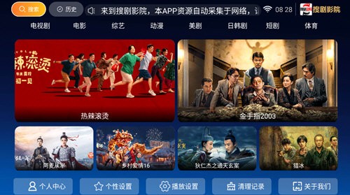 搜剧影院软件版