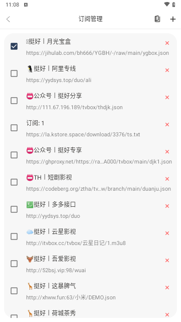 挺好MBox下载APP