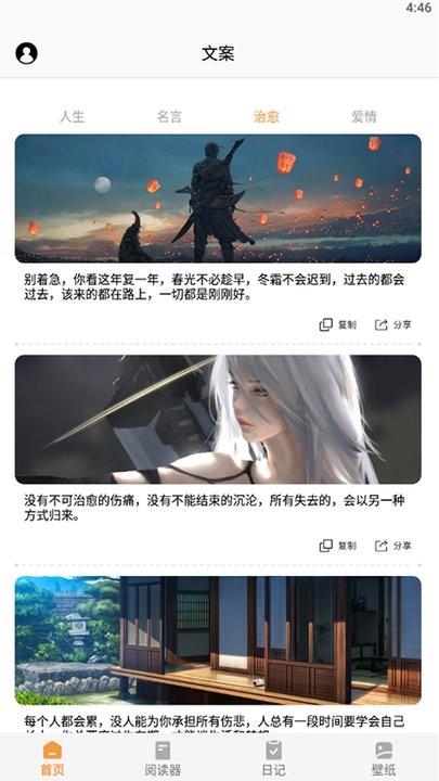 山丘阅读小说神器APP最新版