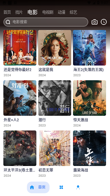 追番君软件版