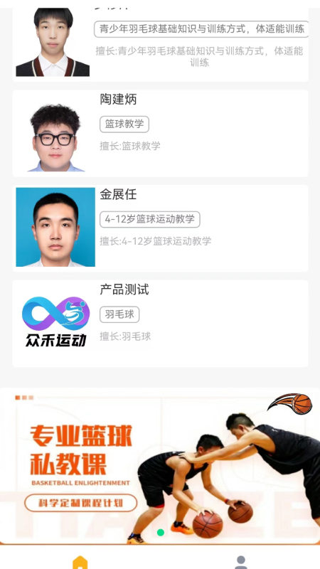 无界运动软件版