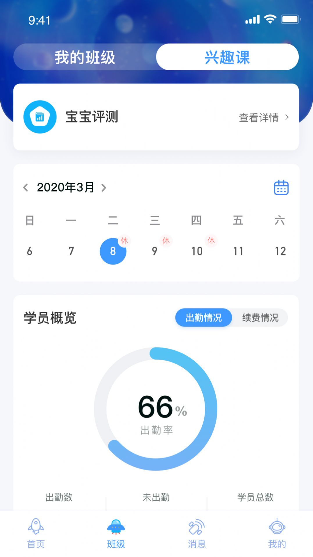 航天王子岛园丁版app版
