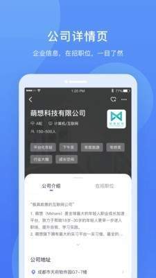 实习僧APP正版