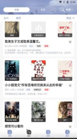 山海搜书app最新版