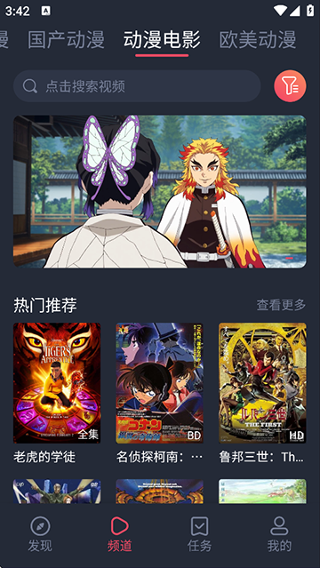 趣动漫高清版
