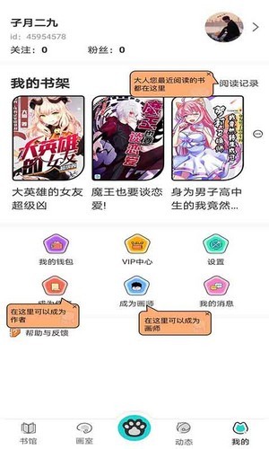 橘子猫小说App下载最新版