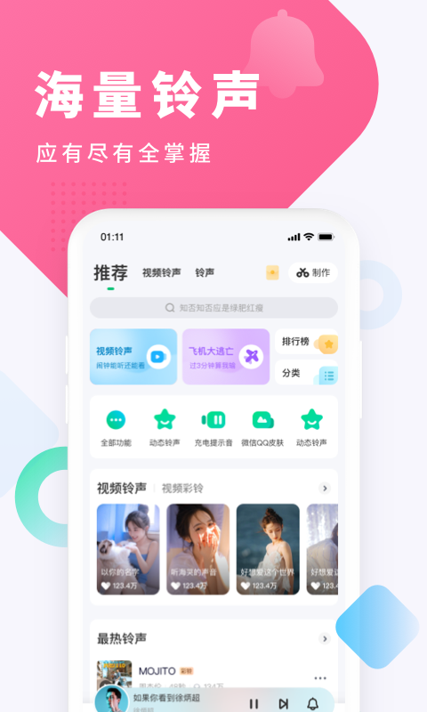 酷狗铃声制作专家