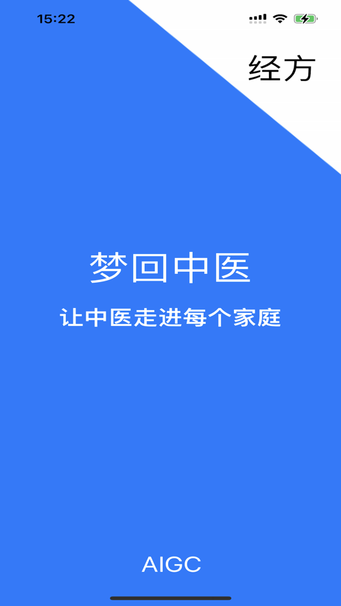 梦回中医app版