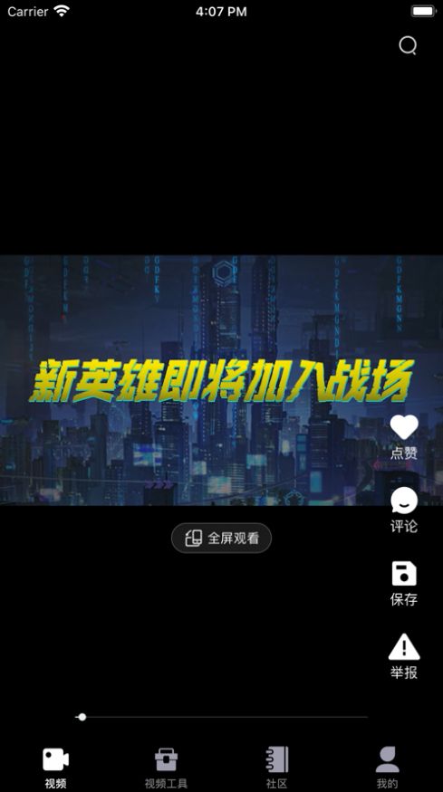 37视频app版