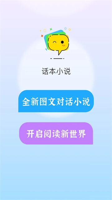 话本小说最新版