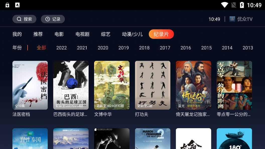 优众影视下载安装2023年最新版