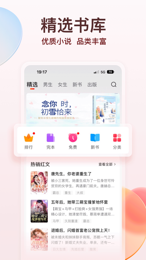 点众阅读快应用app下载及安装