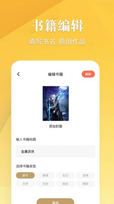 笔趣谷小说APP下载