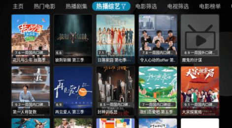 蓝TVBox魔软件版