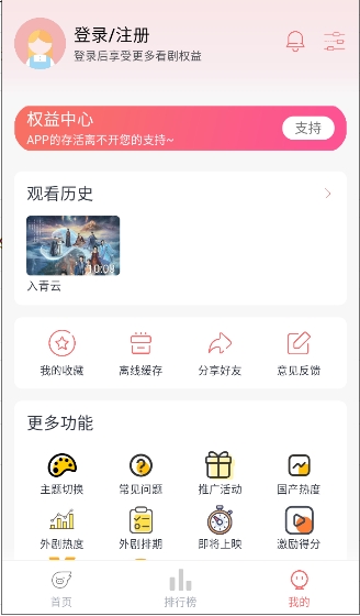 追忆影视