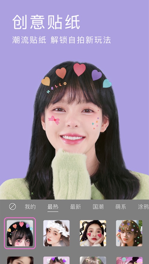 美颜相机最新版本下载2021免费苹果iOS
