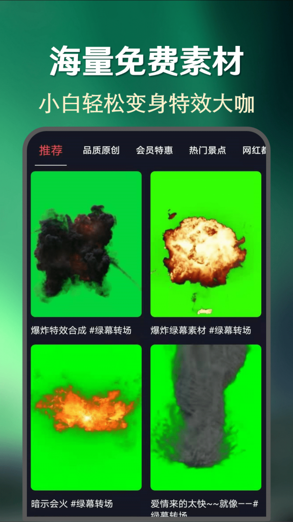 快上热门助手下载APP