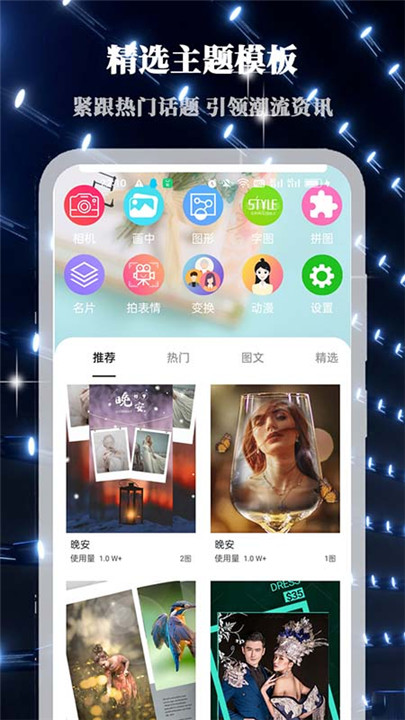 画中人软件