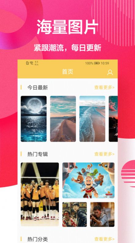 手机主题壁纸大全下载2022