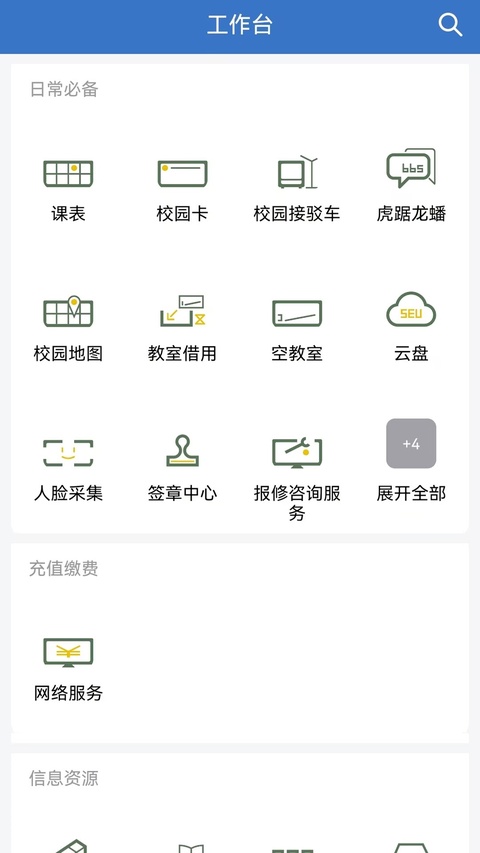 数智东南