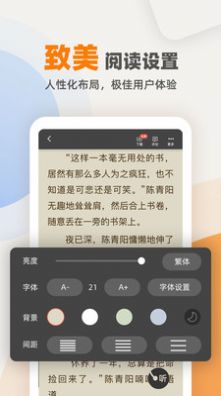 花市文学网小说APP版